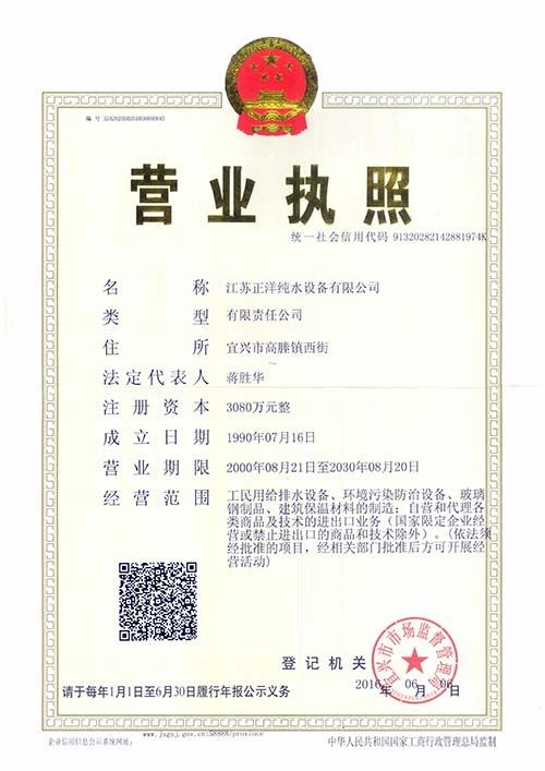 營(yíng)業(yè)執(zhí)照正本